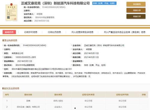 正威集团最新爆料消息视频,内幕大曝光！