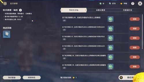 原神最新活动玩法爆料图,探索神秘领域，解锁奇幻冒险