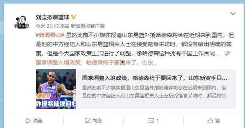 刘宝杰最新爆料消息视频,揭秘事件背后惊人真相