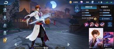 李白38赛季最新爆料,技能升级，战力飙升，巅峰对决即将开启！