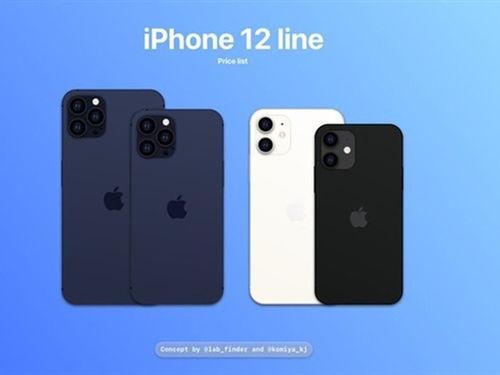iphone 12最新爆料价格