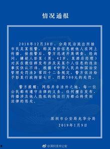深圳吴先生最新爆料消息,揭秘最新热点事件内幕