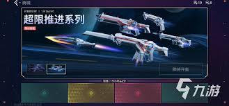 无畏契约最新皮肤爆料在哪看,揭秘全新战甲登场！