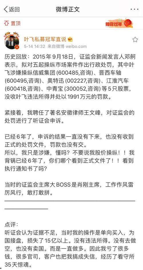 叶飞爆料 名单大全最新,名单大全最新揭秘，行业动态一览无余