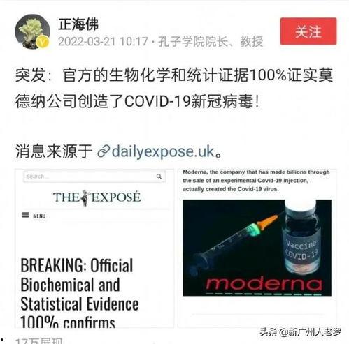 北美爆料新冠病毒视频最新,新冠病毒视频揭露惊人真相