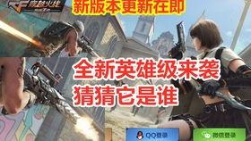 cfm追击最新爆料,最新爆料揭秘神秘势力动向