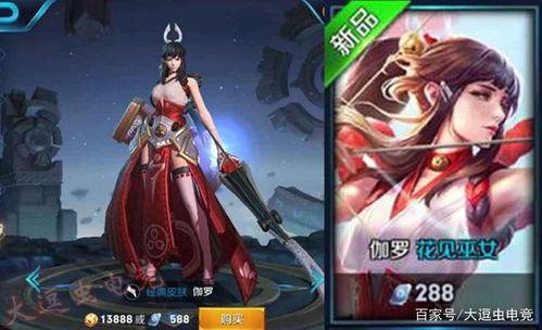 王者皮肤爆料最新价格表,最新价格表一览，热门皮肤价格大揭秘！