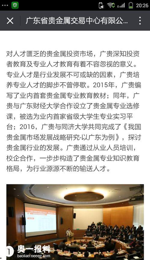 广东财经爆料最新消息,揭秘行业巨头重大动态与市场走向