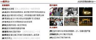 百姓爆料台最新视频,百姓爆料台揭露最新社会热点事件