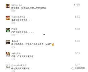 新疆网红视频爆料最新版,揭秘最新版神秘事件！