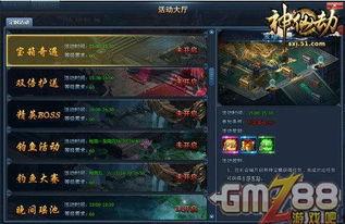 永劫最新宝箱爆料在哪看,揭秘获取途径与丰厚奖励